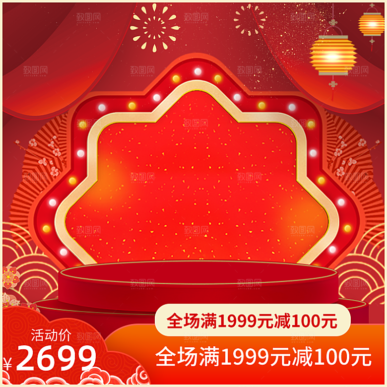 红色新年淘宝主图边框模板