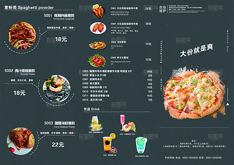 美食餐厅餐饮菜单宣传画册3折页