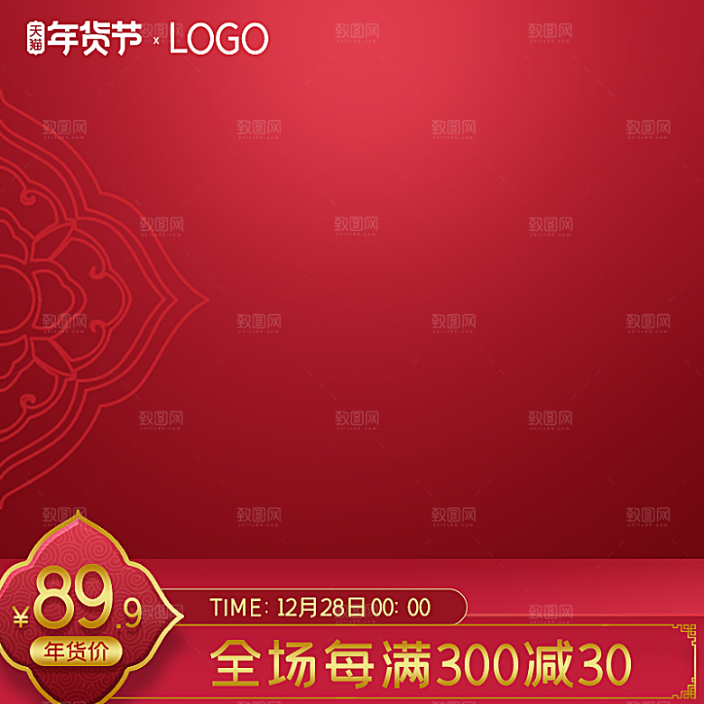 新年淘宝主图边框模板