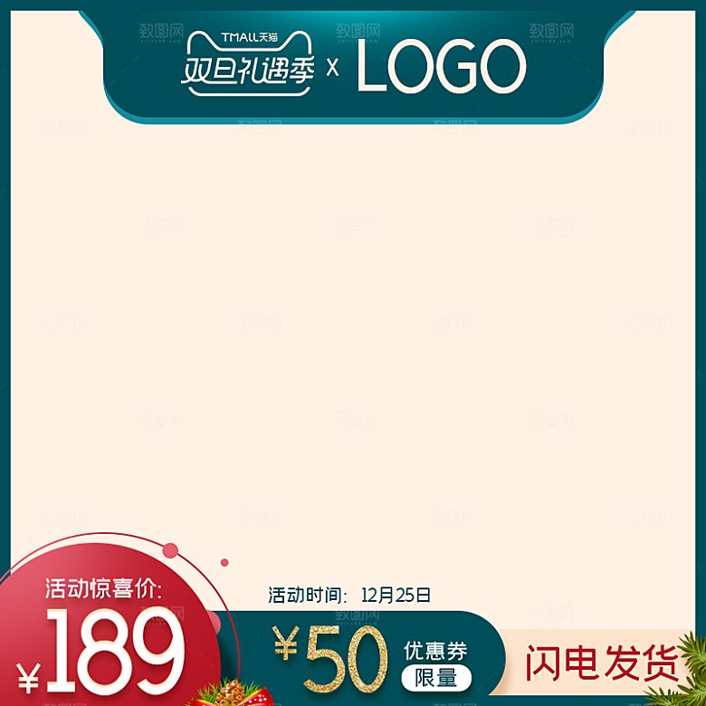 新年淘宝主图边框模板