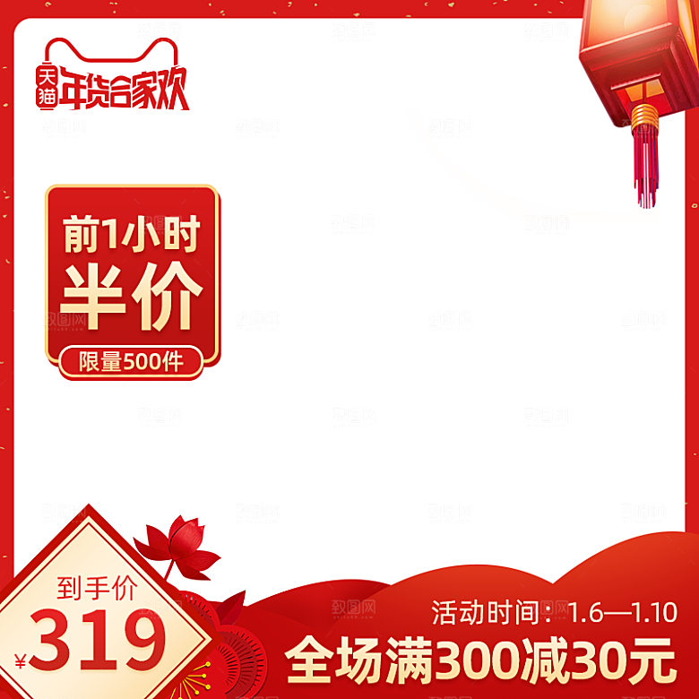 新年淘宝主图边框模板