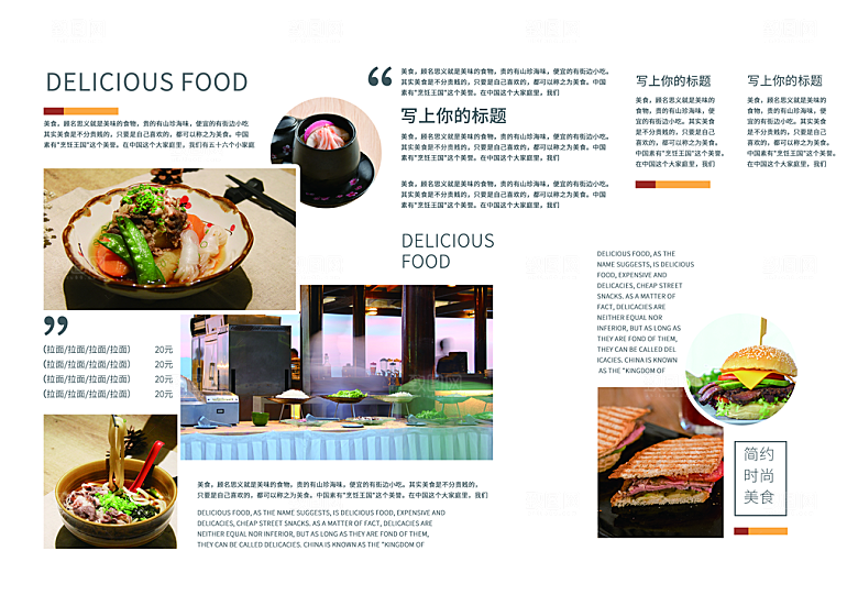 美食餐厅餐饮菜单宣传画册3折页