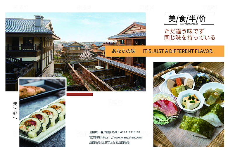 美食餐厅餐饮菜单宣传画册3折页