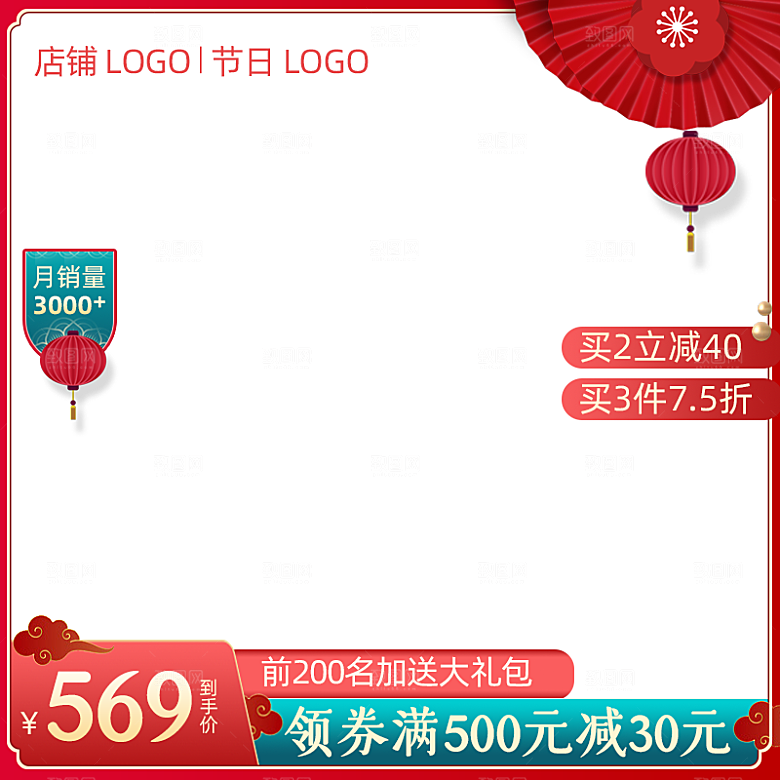 新年淘宝主图边框模板