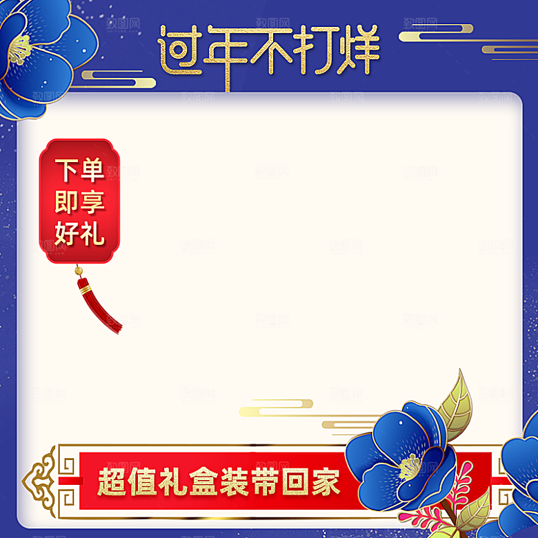 新年淘宝主图边框模板