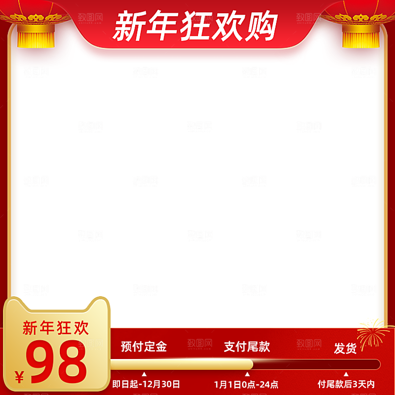 蛇年新年淘宝主图边框模板