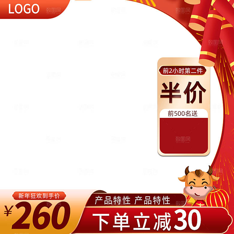 蛇年新年淘宝主图边框模板