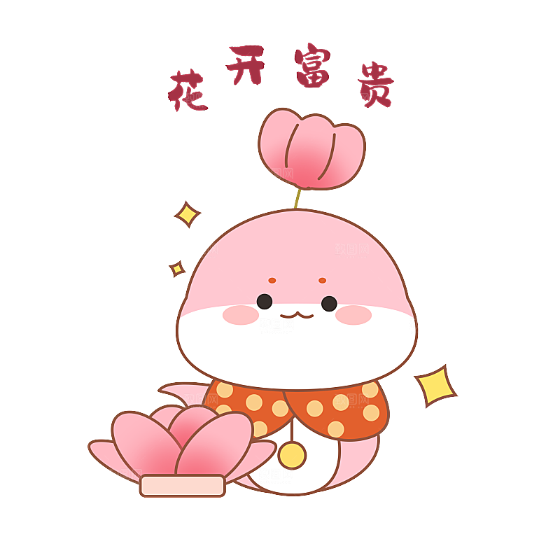 创意卡通新年蛇年文化蛇PNG元素