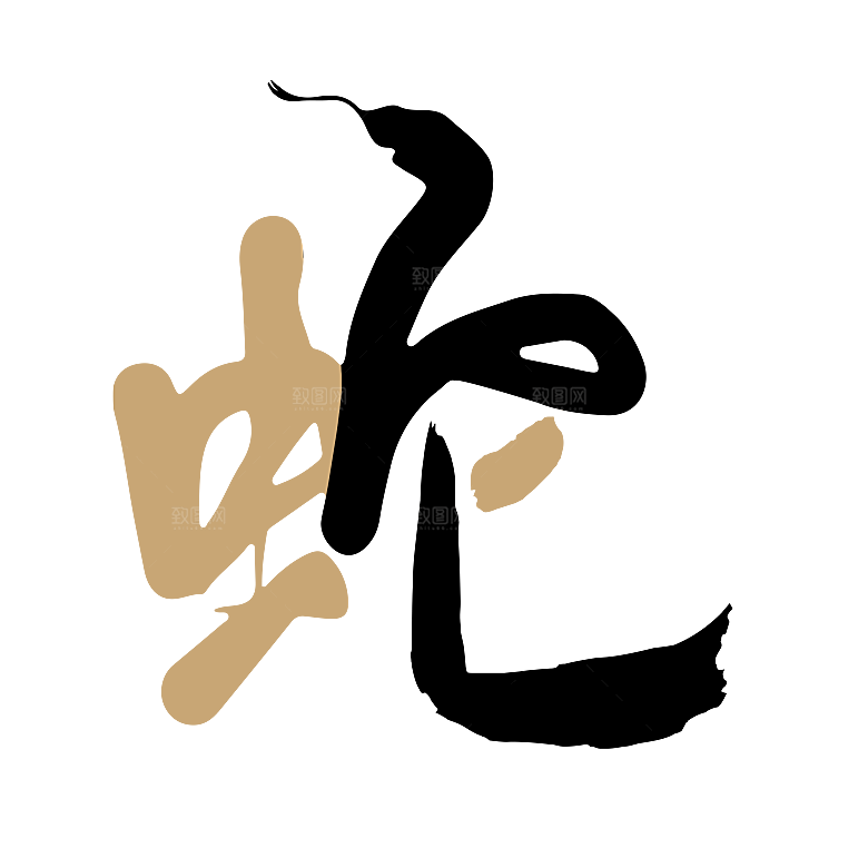 新年蛇年蛇PNG元素