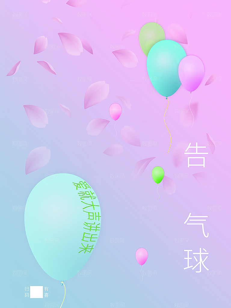 浪漫情人节节日海报模版