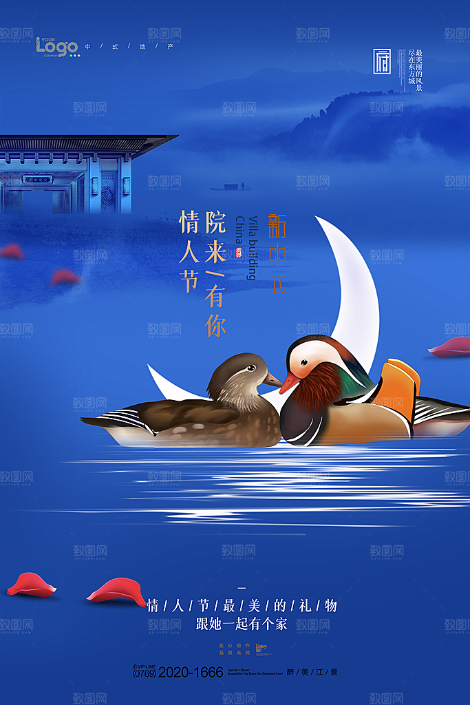 214情人节节日简约大气海报