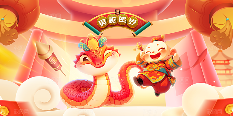 蛇年新年元旦春节年会国潮展板背景海报