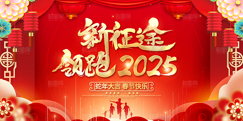 新年元旦跨年夜年会联欢晚会舞台背景展板