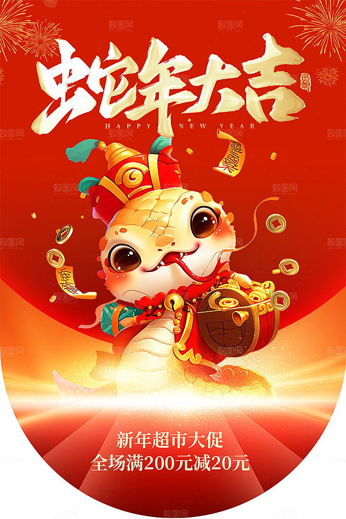 红色新年蛇年吊旗