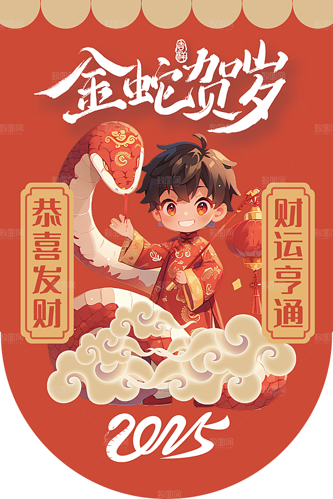 大气新年蛇年吊旗