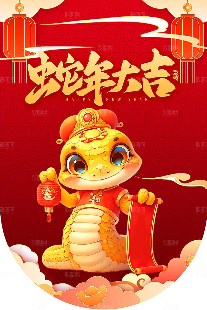 大气新年蛇年吊旗