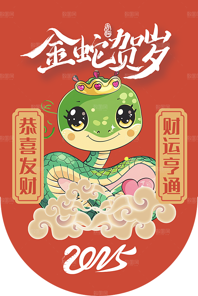 大气新年蛇年吊旗
