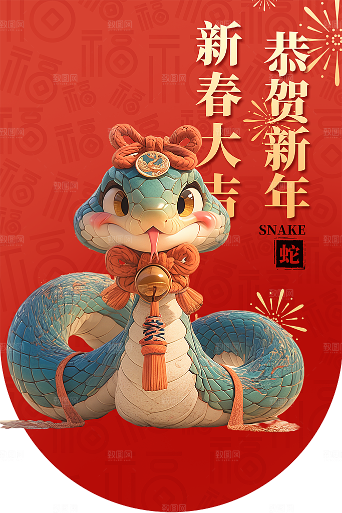 大气新年蛇年吊旗