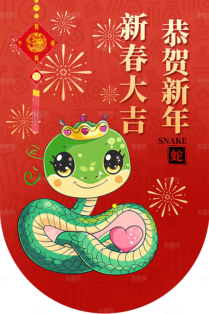 大气新年蛇年吊旗