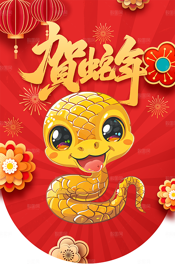 创意大气新年蛇年吊旗