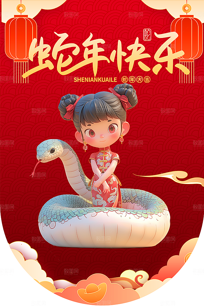 创意大气新年蛇年吊旗