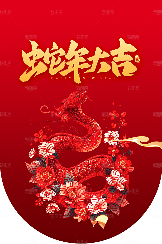 创意大气新年蛇年吊旗