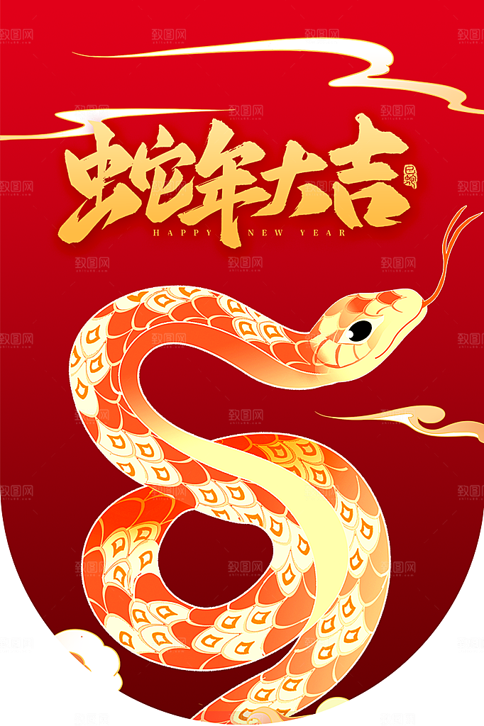 创意大气新年蛇年吊旗