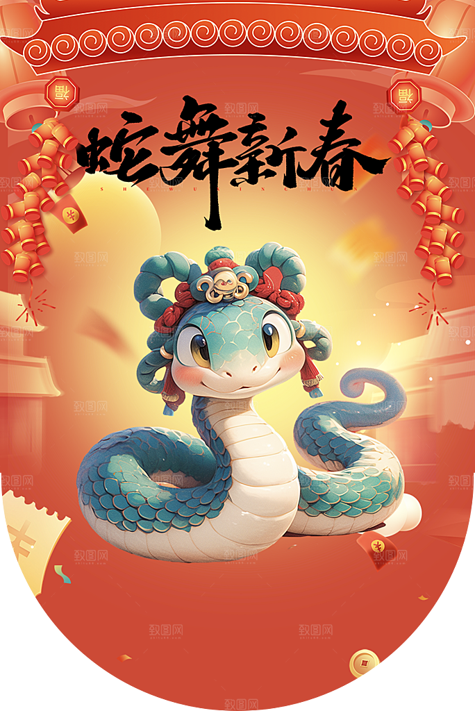 创意大气蛇年吊旗