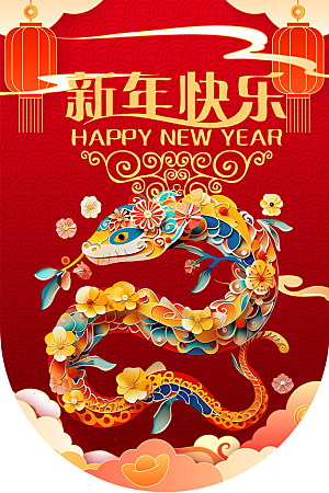 创意大气蛇年吊旗