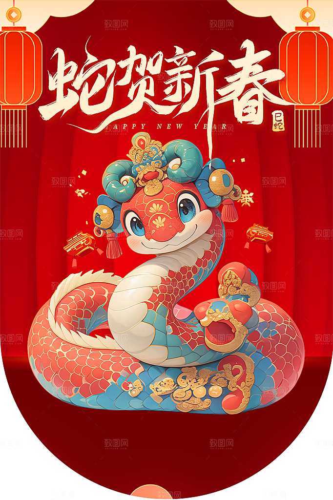 创意大气蛇年吊旗