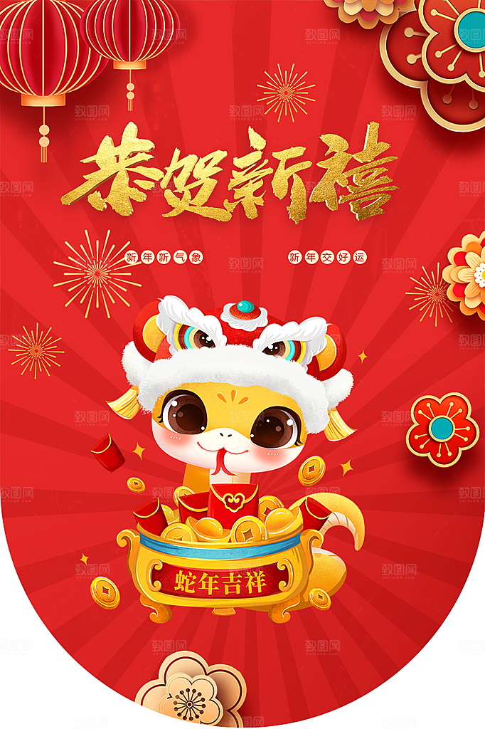 创意大气蛇年吊旗元素