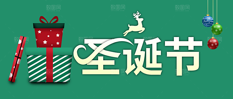 圣诞节活动宣传广告插画主视觉KV海报展板