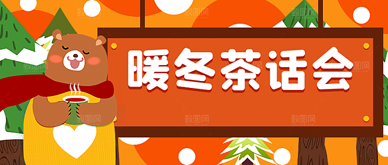 圣诞节活动宣传广告插画主视觉KV海报展板