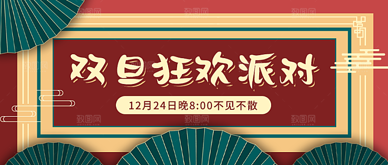 圣诞节活动宣传广告插画主视觉KV海报展板