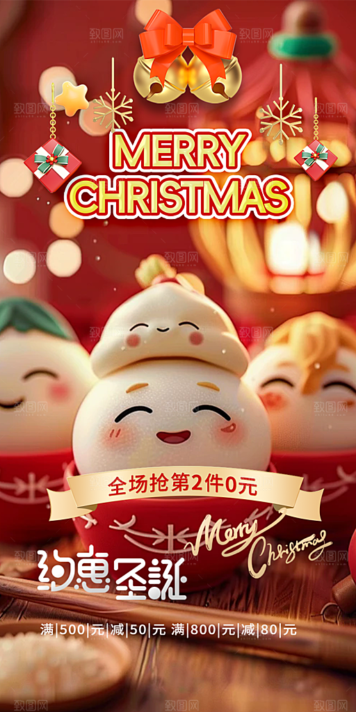 平安夜圣诞节装饰活动海报