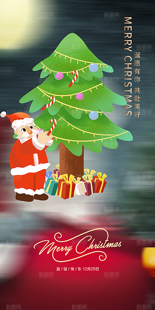 节日过节平安夜圣诞节活动宣传海报