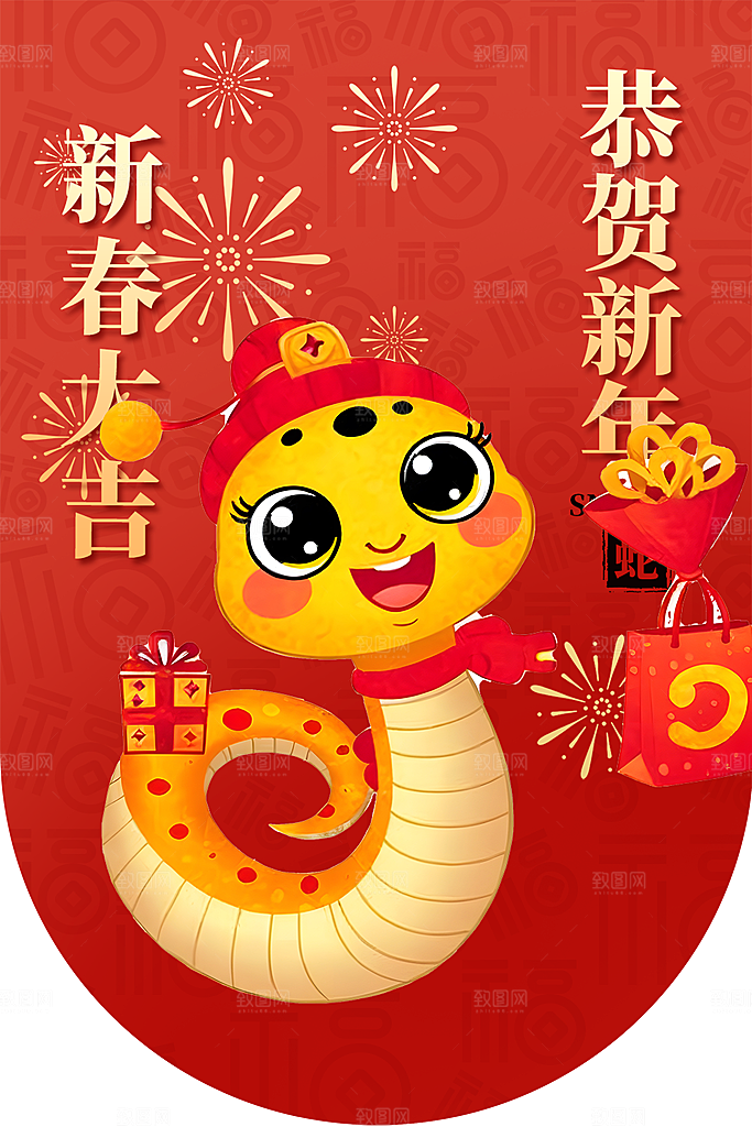 大气新年蛇年吊旗