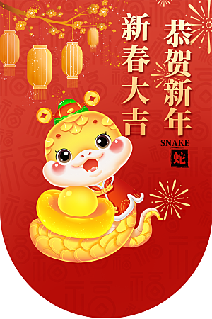 大气新年蛇年吊旗