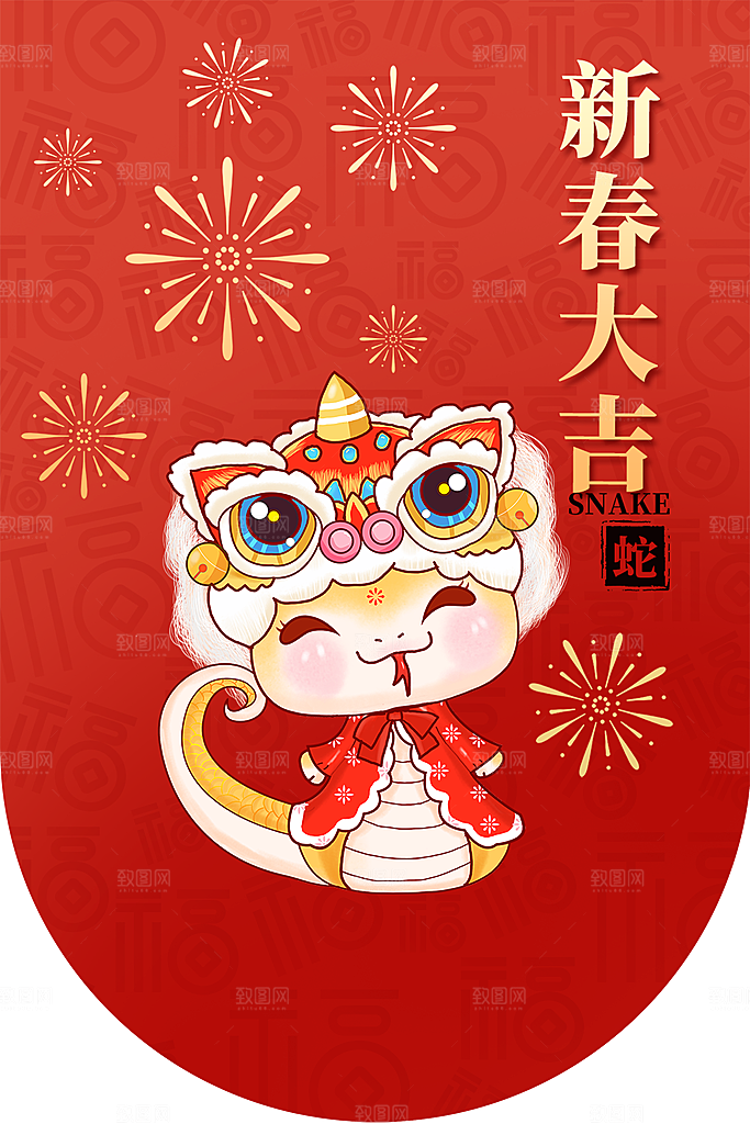 大气新年蛇年吊旗