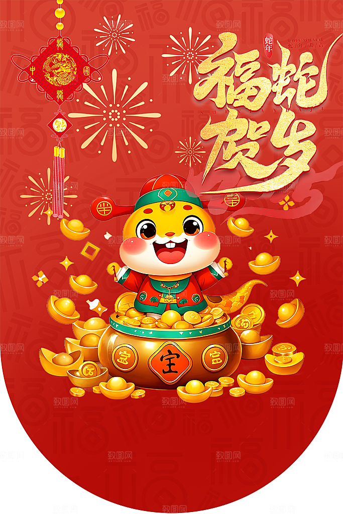 大气新年蛇年吊旗