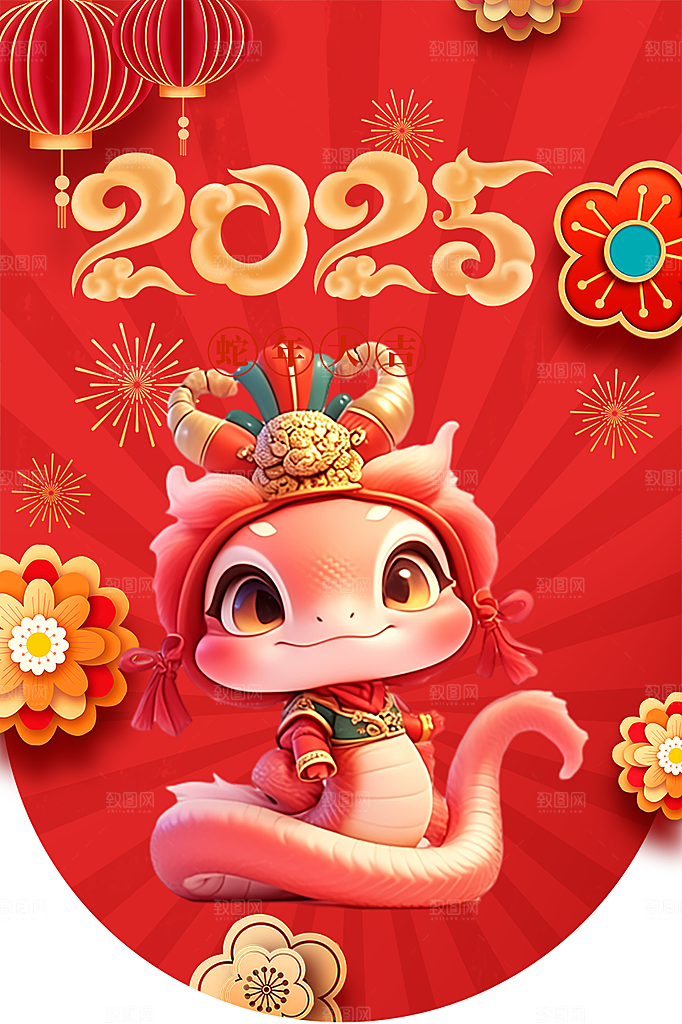 大气新年蛇年吊旗