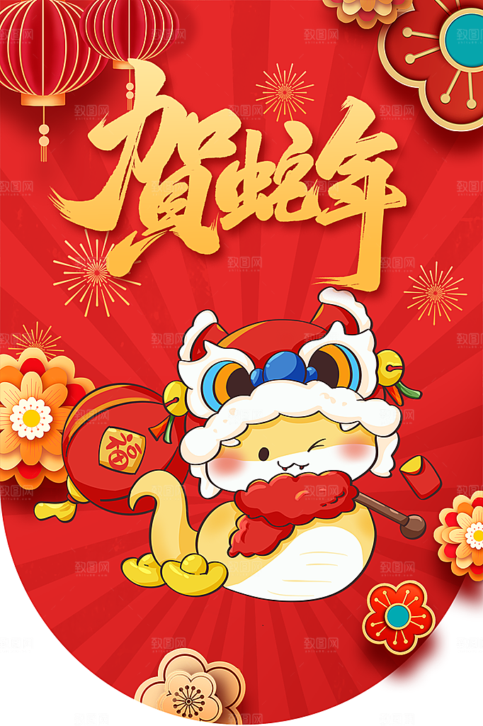 创意大气新年蛇年吊旗