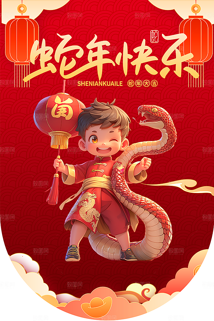 创意大气新年蛇年吊旗