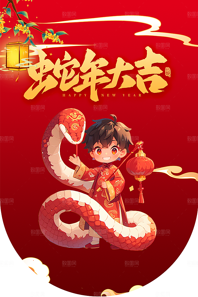 创意大气新年蛇年吊旗