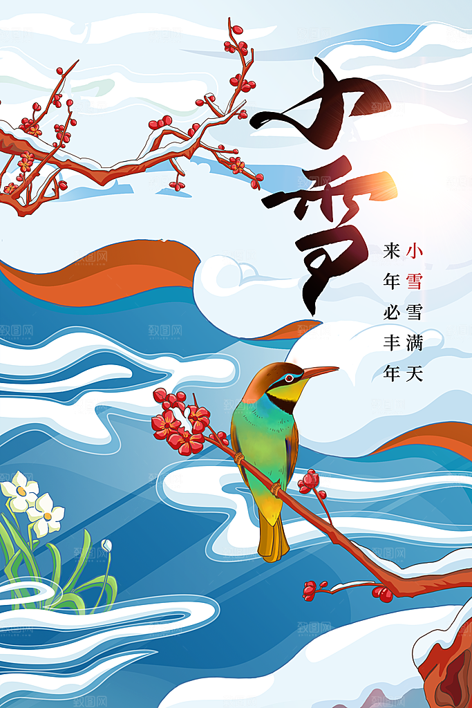 小雪节气传统海报
