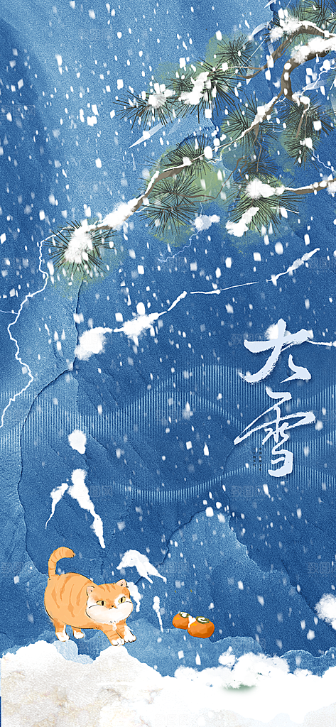 大雪节气传统海报
