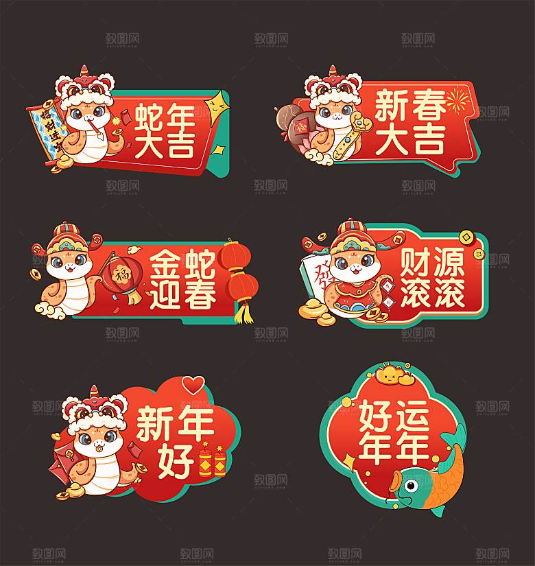 2025蛇年手举牌