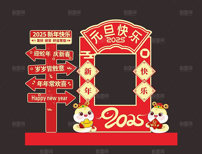 2025蛇年拍照框打卡点美陈