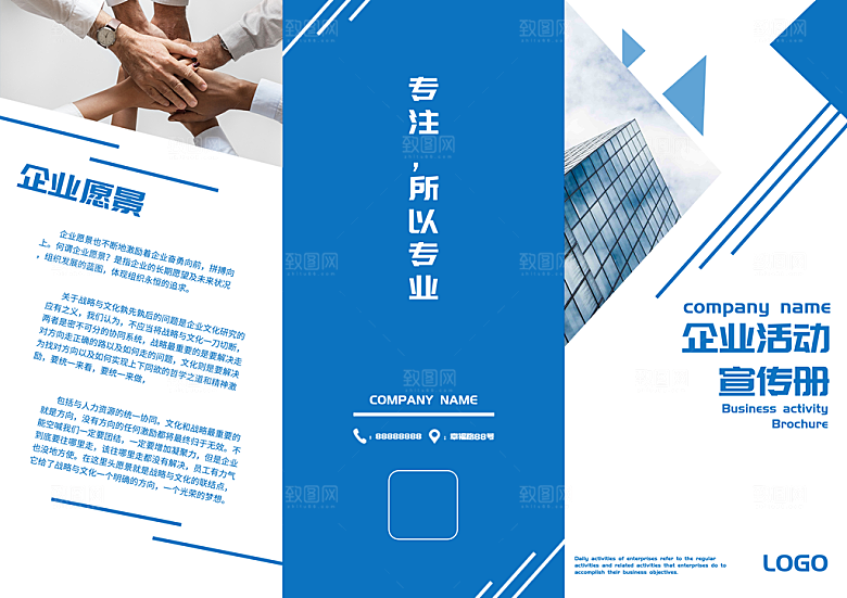 企业宣传画册3折页模板海报手册公司简介