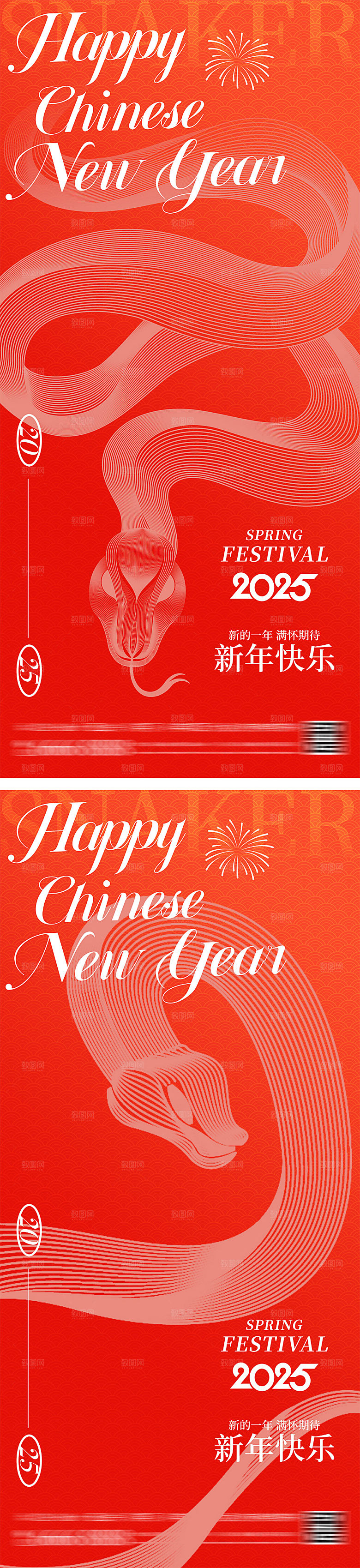简约蛇年新年线条海报